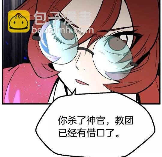 🍵拔剑九亿次 第34话 生死一线 第22页