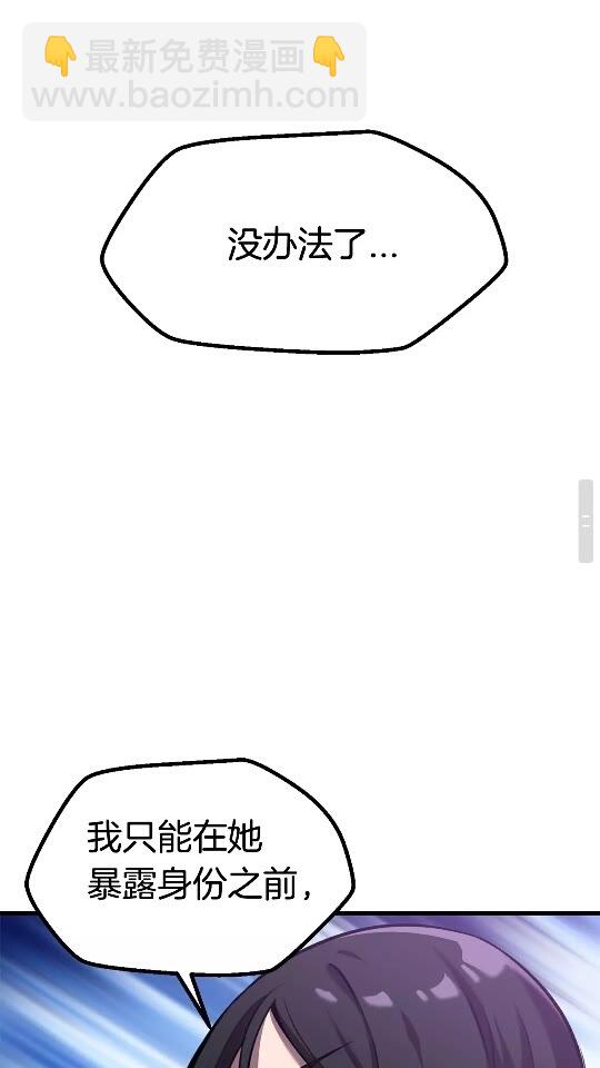 🍵拔剑九亿次 第34话 生死一线 第32页