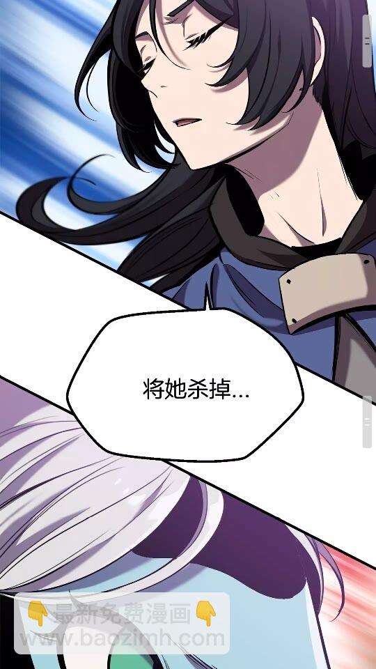 🍵拔剑九亿次 第34话 生死一线 第33页