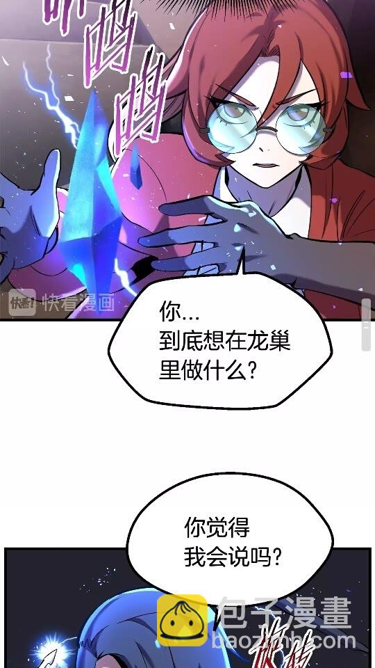🍵拔剑九亿次 第34话 生死一线 第36页
