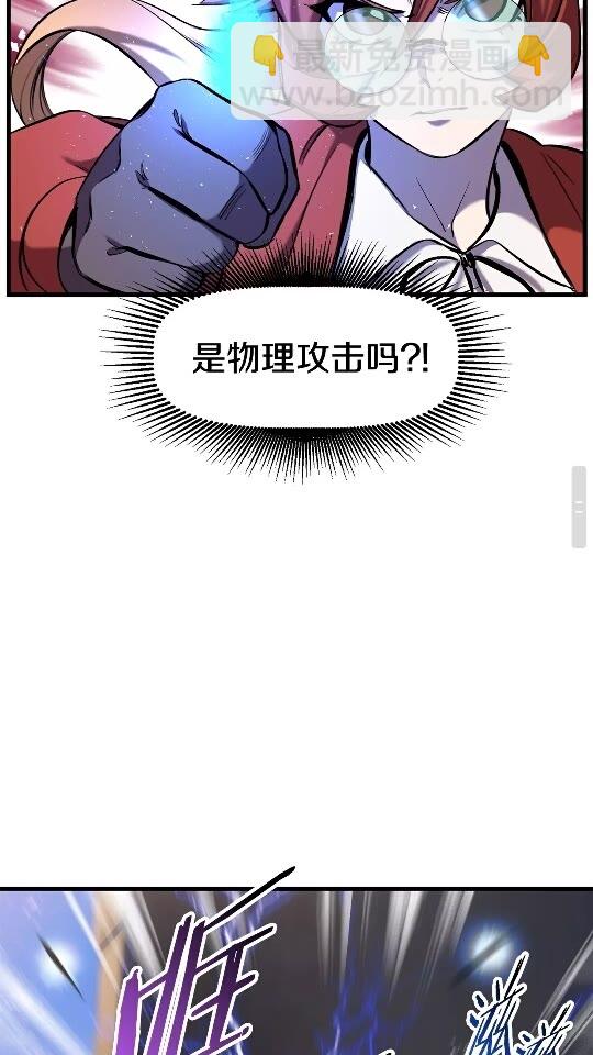 🍵拔剑九亿次 第34话 生死一线 第40页