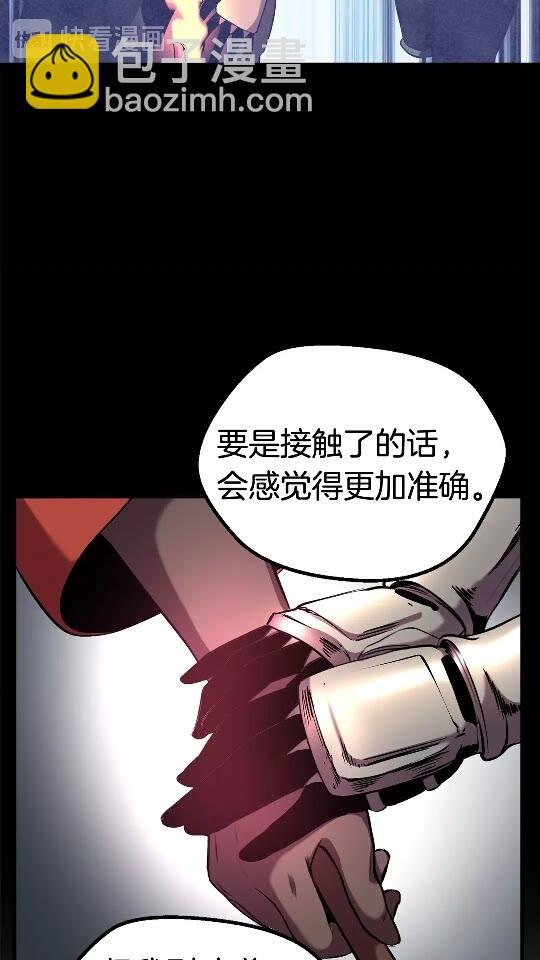 🍵拔剑九亿次 第34话 生死一线 第7页