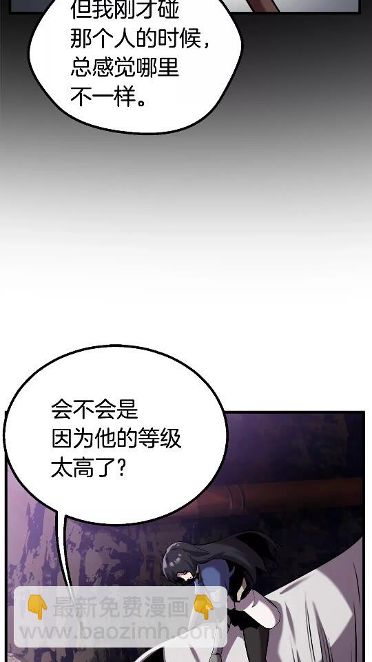 🍵拔剑九亿次 第34话 生死一线 第8页