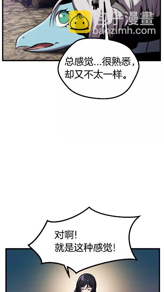 🍵拔剑九亿次 第34话 生死一线 第9页