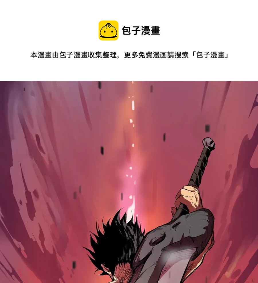 🍵拔剑九亿次 第36话 你们不该骗我 第1页