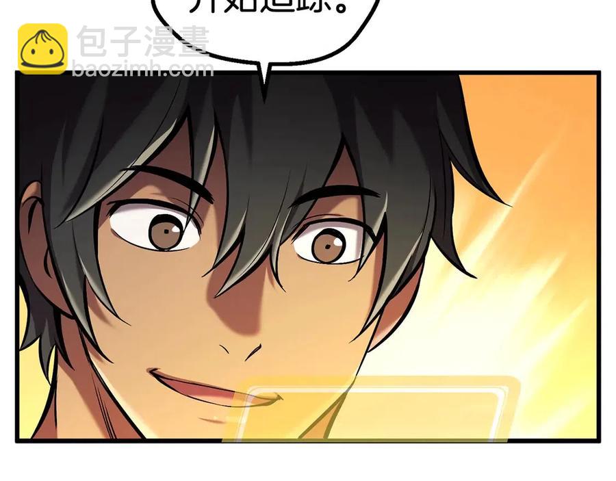 🍵拔剑九亿次 第36话 你们不该骗我 第10页