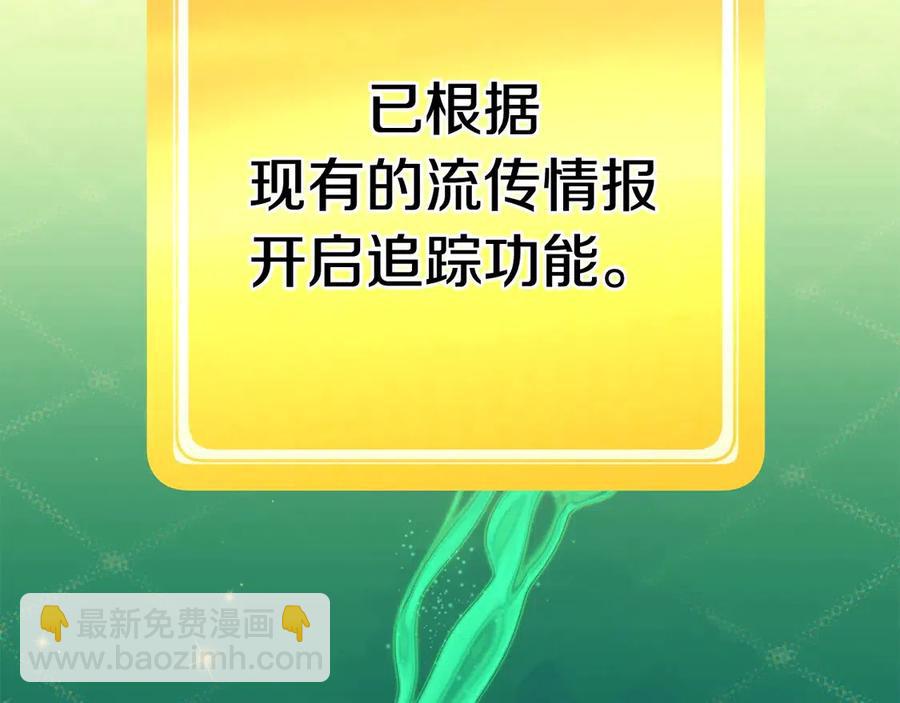 🍵拔剑九亿次 第36话 你们不该骗我 第12页