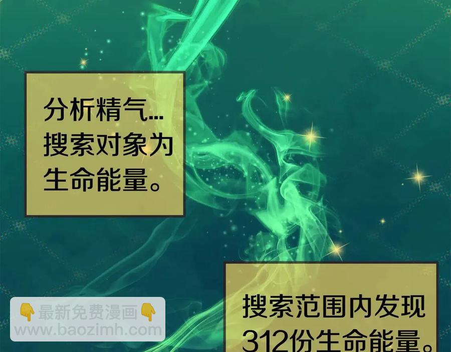 🍵拔剑九亿次 第36话 你们不该骗我 第13页