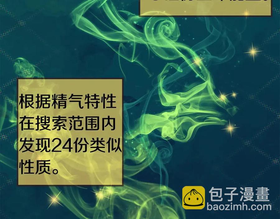 🍵拔剑九亿次 第36话 你们不该骗我 第14页