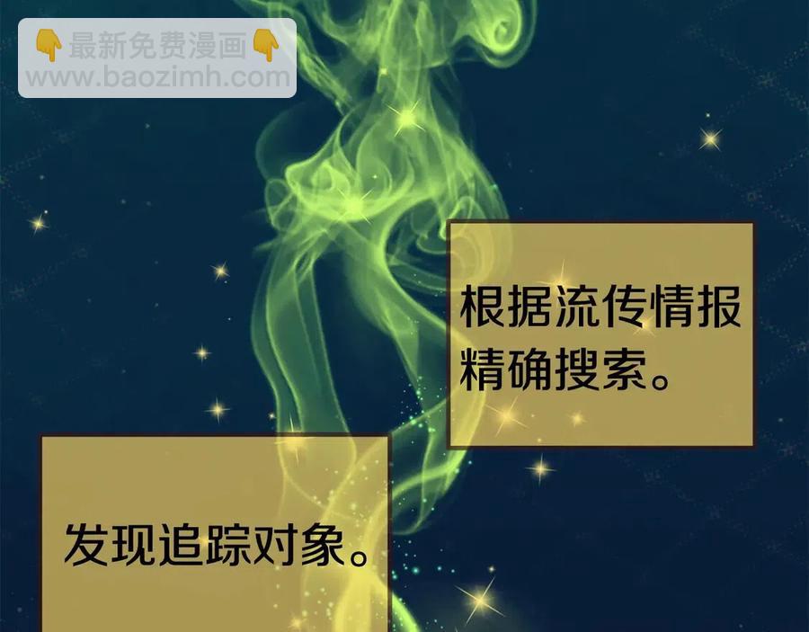 🍵拔剑九亿次 第36话 你们不该骗我 第15页