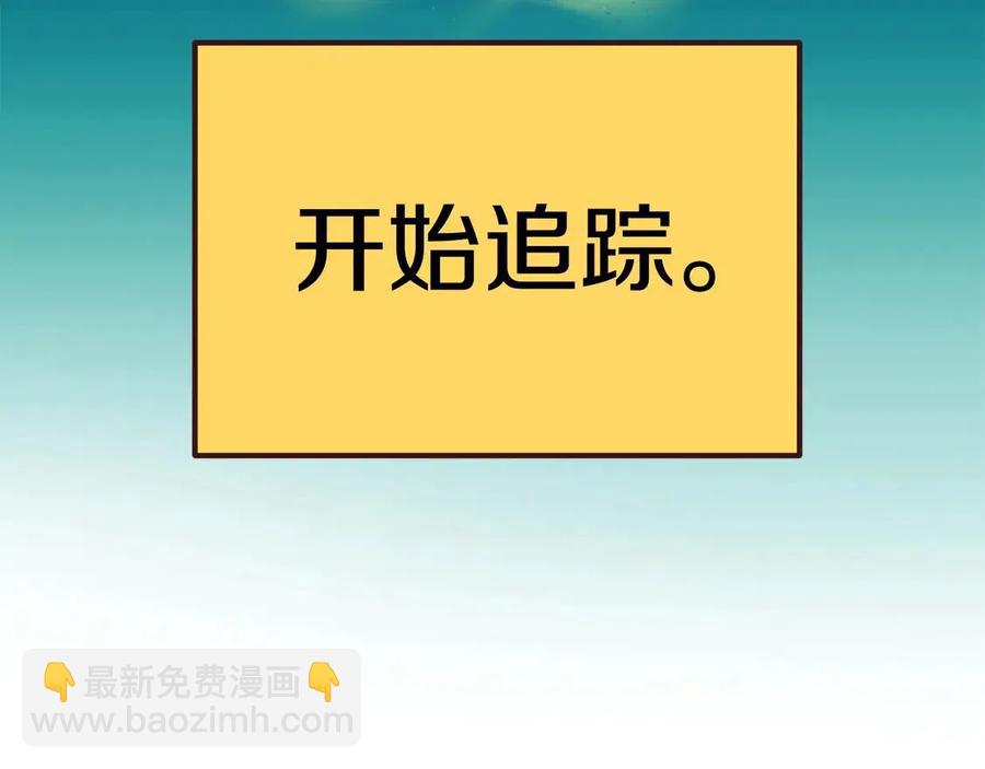 🍵拔剑九亿次 第36话 你们不该骗我 第17页