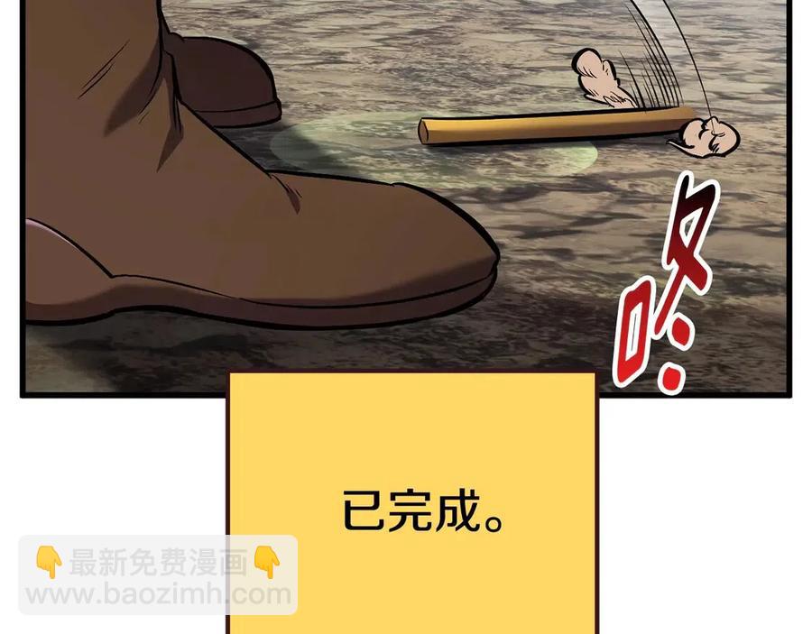 🍵拔剑九亿次 第36话 你们不该骗我 第20页