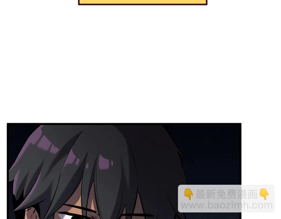 🍵拔剑九亿次 第36话 你们不该骗我 第21页