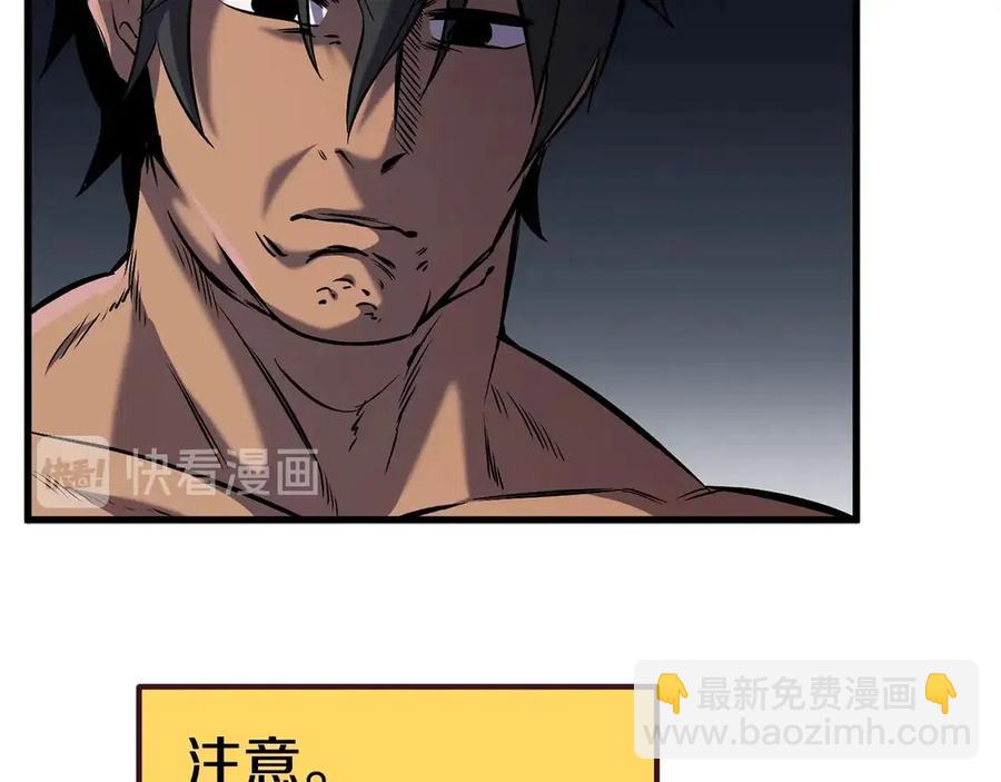🍵拔剑九亿次 第36话 你们不该骗我 第22页