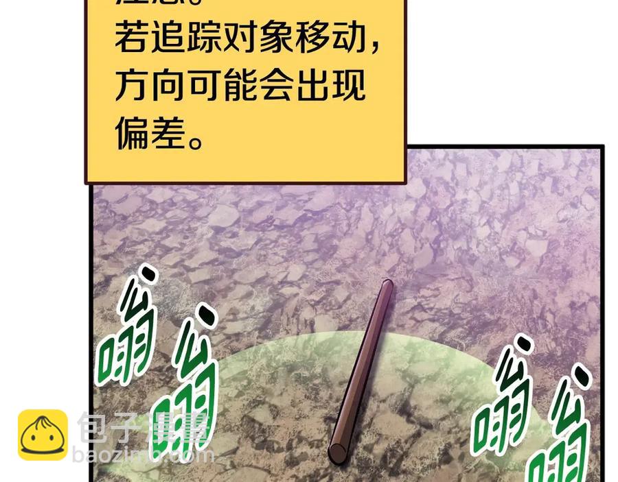 🍵拔剑九亿次 第36话 你们不该骗我 第23页
