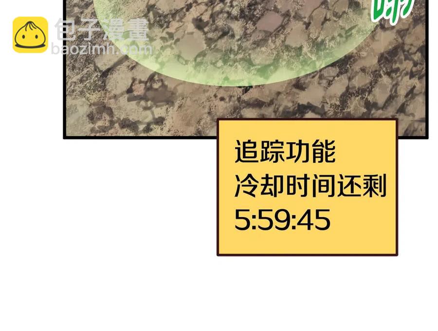 🍵拔剑九亿次 第36话 你们不该骗我 第24页