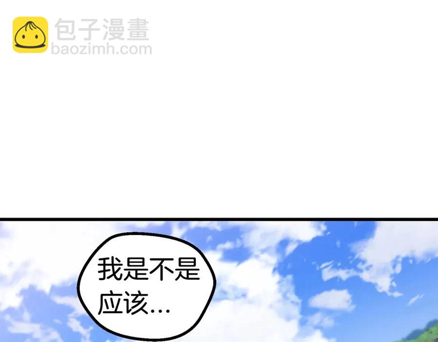 🍵拔剑九亿次 第36话 你们不该骗我 第27页