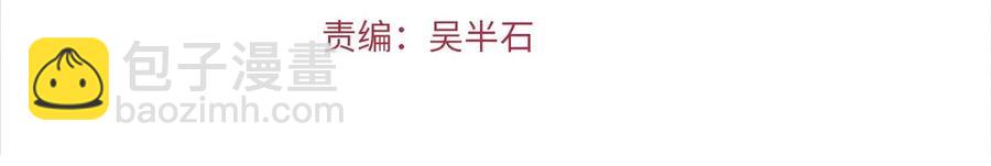 🍵拔剑九亿次 第36话 你们不该骗我 第4页