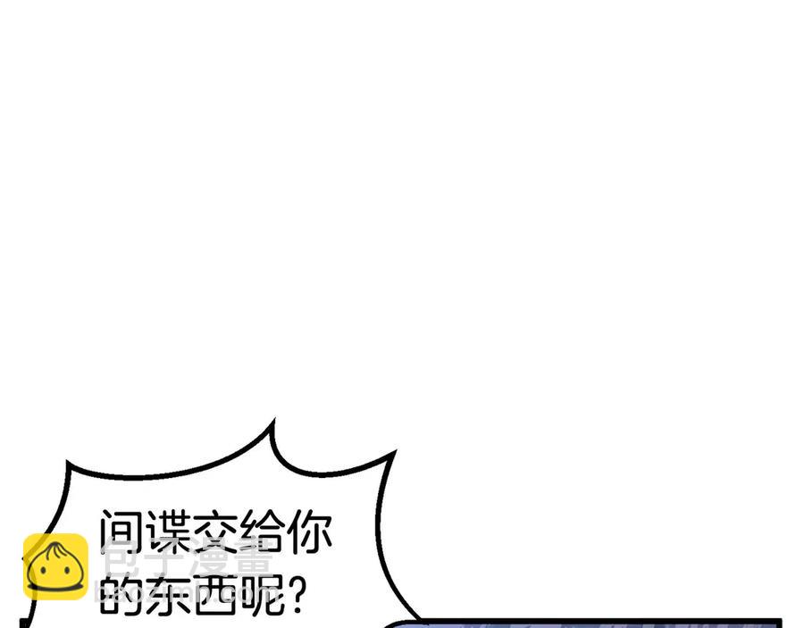 🍵拔剑九亿次 第36话 你们不该骗我 第42页