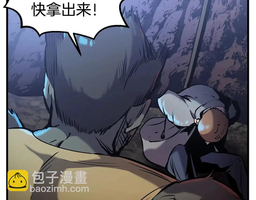 🍵拔剑九亿次 第36话 你们不该骗我 第43页
