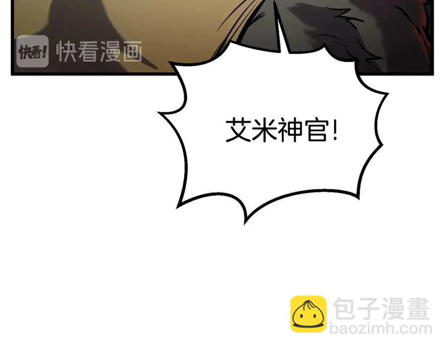 🍵拔剑九亿次 第36话 你们不该骗我 第44页