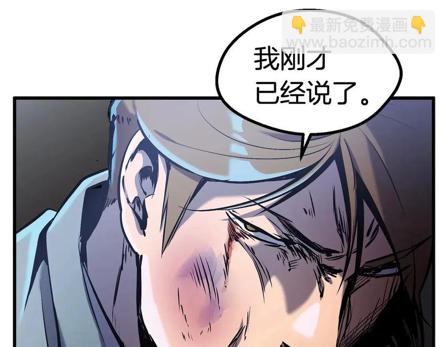 🍵拔剑九亿次 第36话 你们不该骗我 第45页