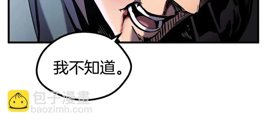 🍵拔剑九亿次 第36话 你们不该骗我 第46页