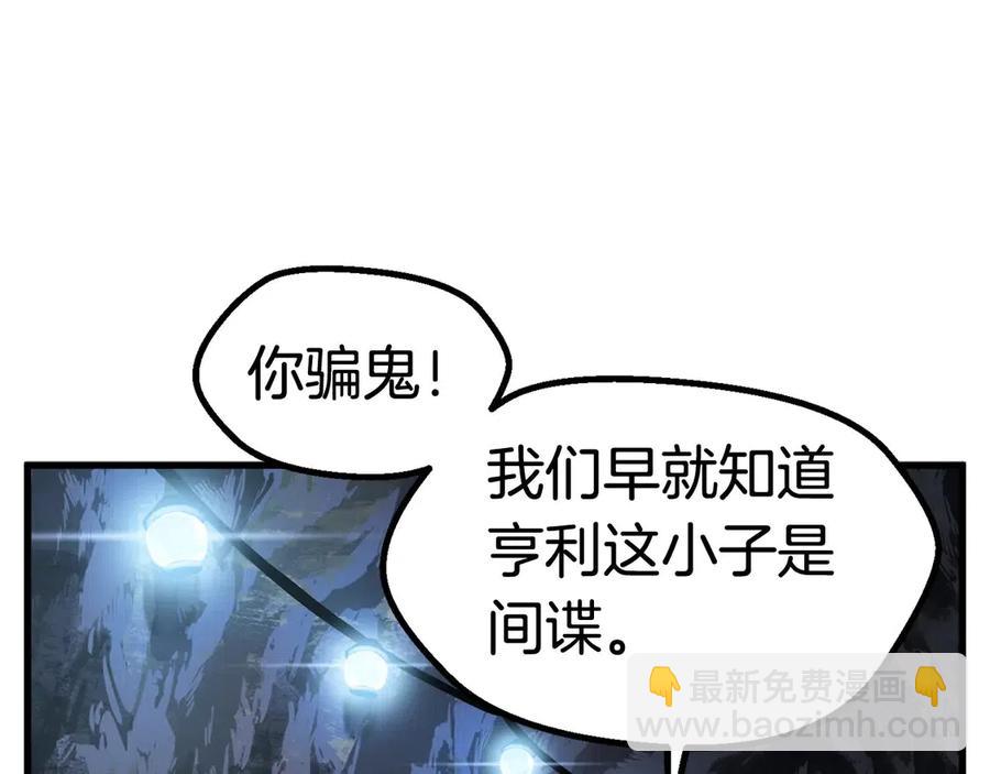 🍵拔剑九亿次 第36话 你们不该骗我 第47页