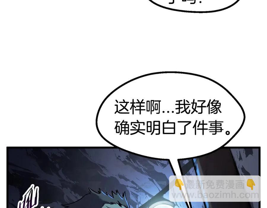 🍵拔剑九亿次 第36话 你们不该骗我 第49页