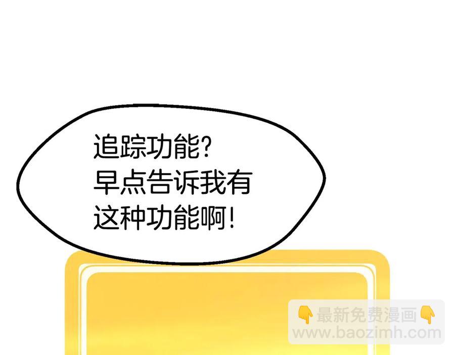 🍵拔剑九亿次 第36话 你们不该骗我 第5页