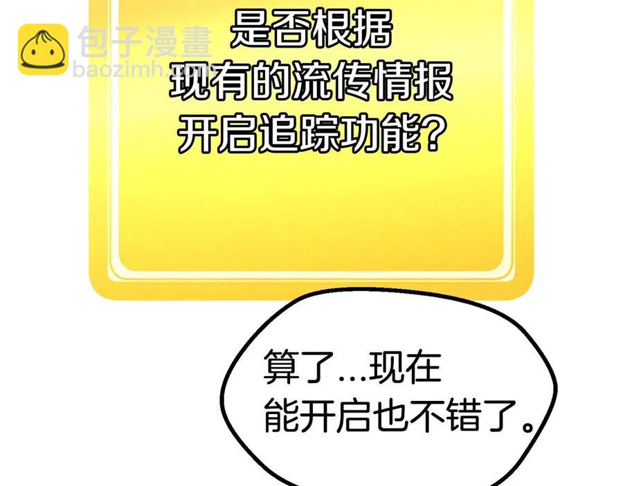 🍵拔剑九亿次 第36话 你们不该骗我 第6页