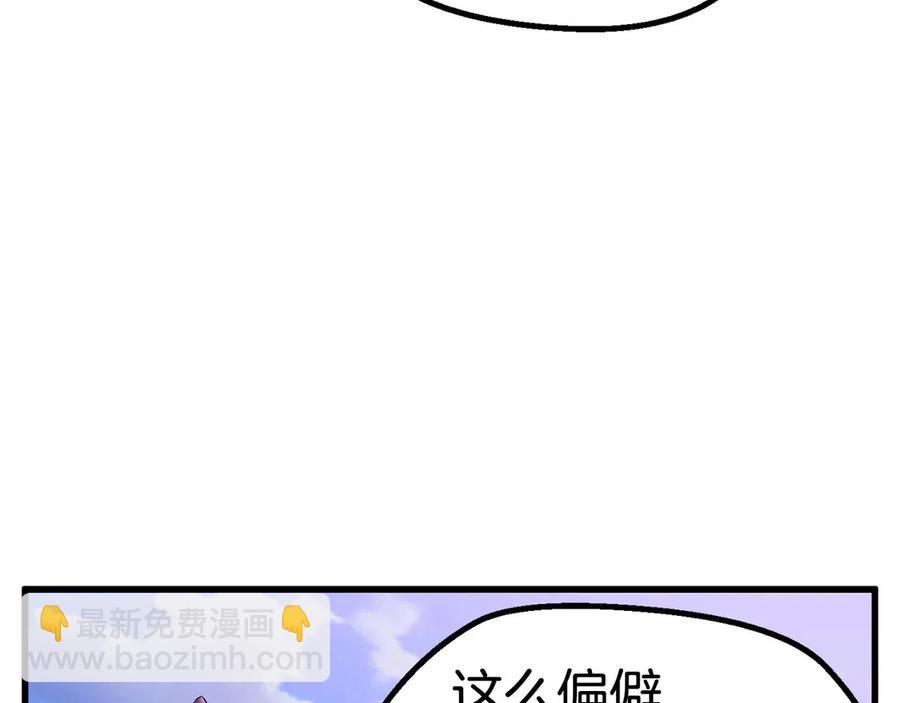 🍵拔剑九亿次 第36话 你们不该骗我 第7页