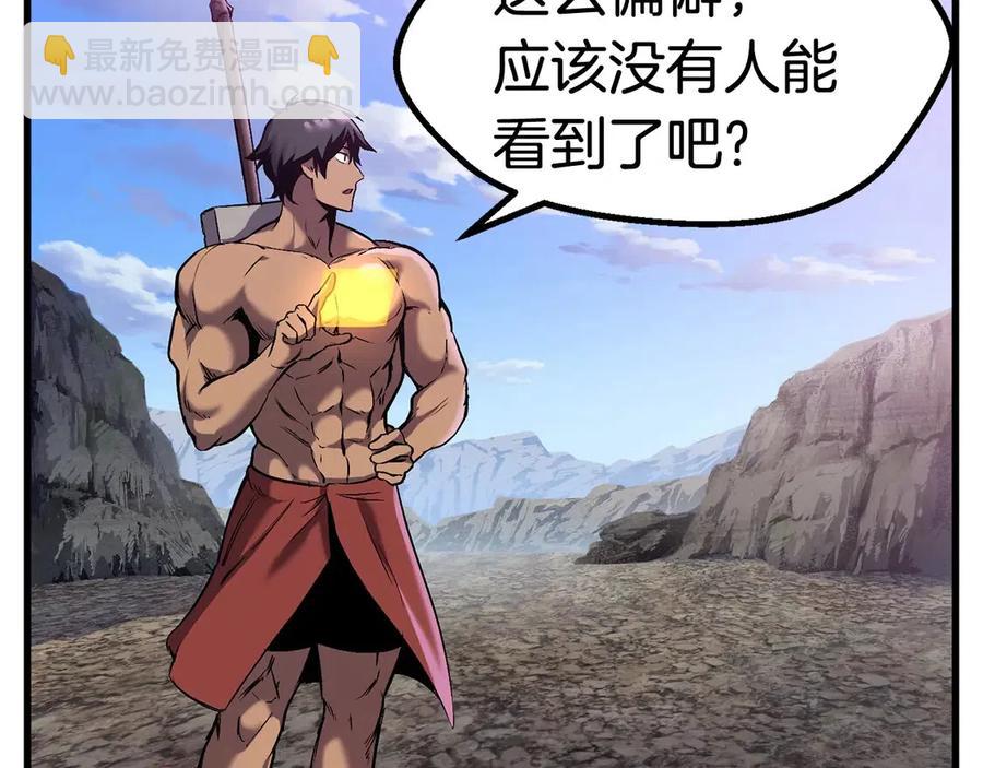 🍵拔剑九亿次 第36话 你们不该骗我 第8页