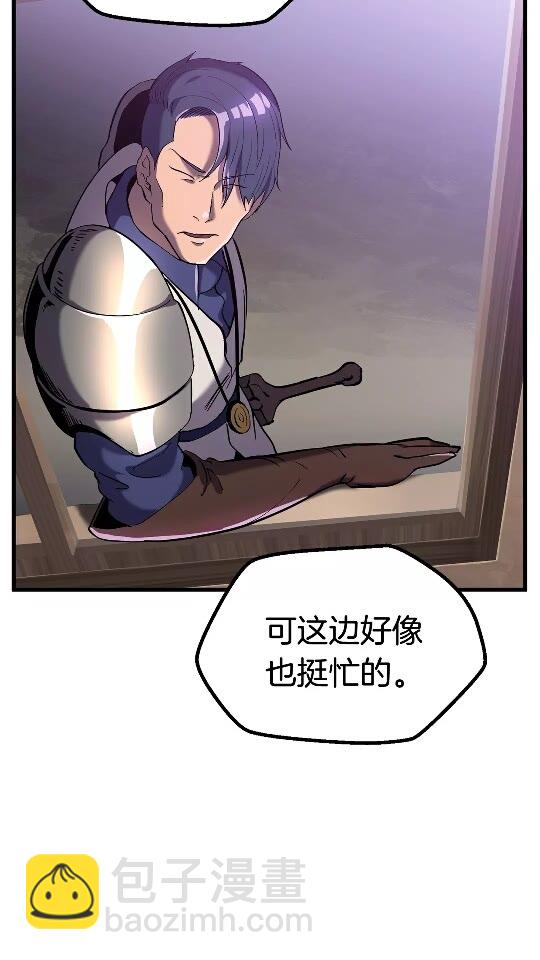 🍵拔剑九亿次 第38话 极速前行 第10页