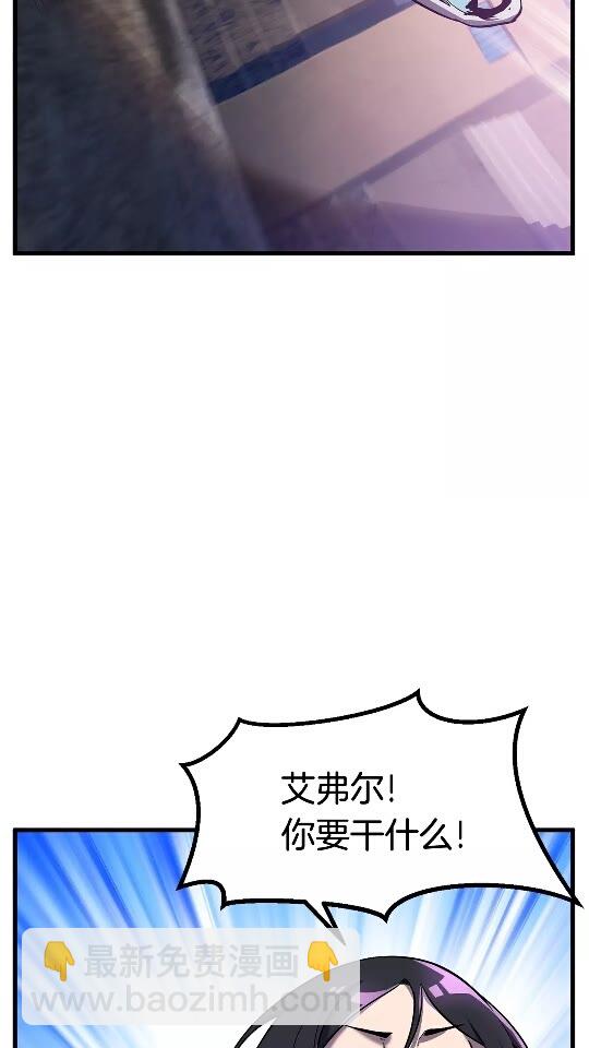 🍵拔剑九亿次 第38话 极速前行 第16页
