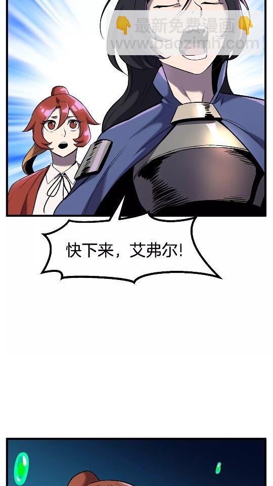 🍵拔剑九亿次 第38话 极速前行 第17页