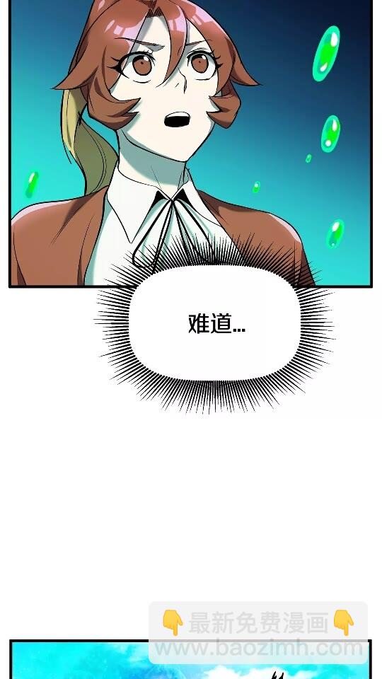🍵拔剑九亿次 第38话 极速前行 第18页