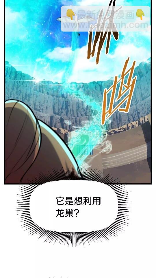 🍵拔剑九亿次 第38话 极速前行 第19页