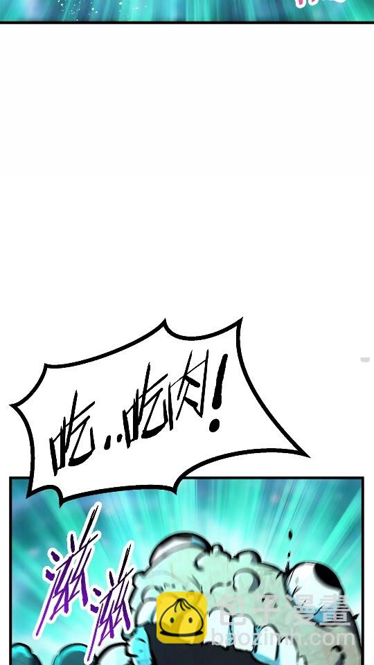 🍵拔剑九亿次 第38话 极速前行 第24页