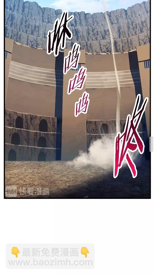 🍵拔剑九亿次 第38话 极速前行 第28页
