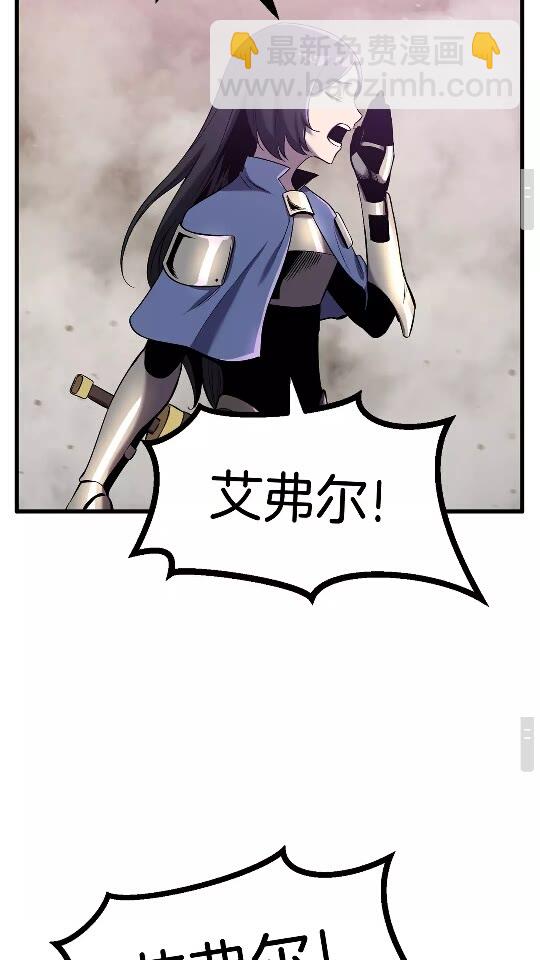 🍵拔剑九亿次 第38话 极速前行 第30页