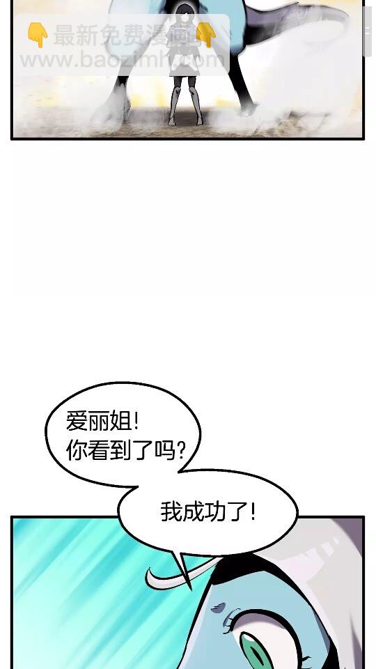 🍵拔剑九亿次 第38话 极速前行 第33页