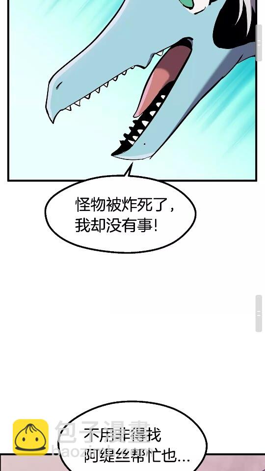 🍵拔剑九亿次 第38话 极速前行 第34页