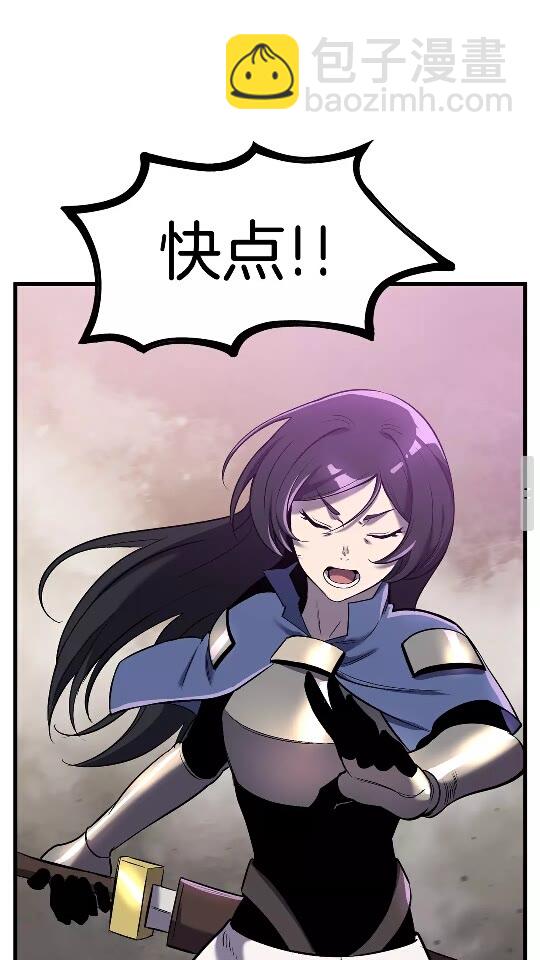 🍵拔剑九亿次 第38话 极速前行 第37页