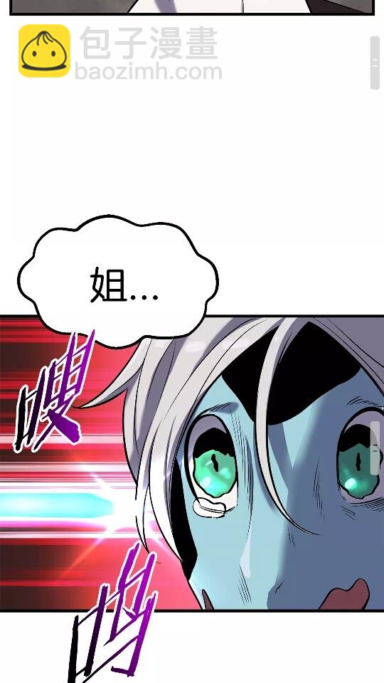 🍵拔剑九亿次 第38话 极速前行 第38页
