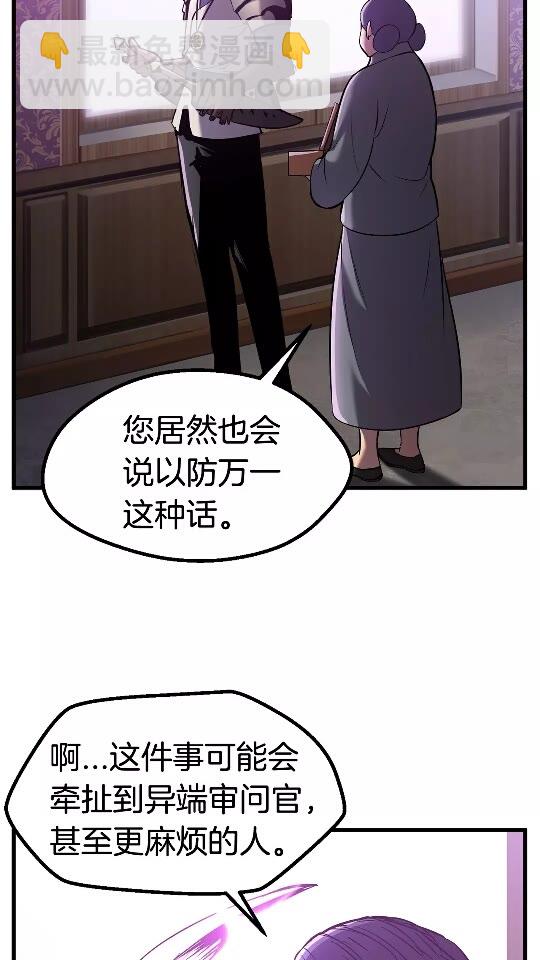 🍵拔剑九亿次 第38话 极速前行 第4页