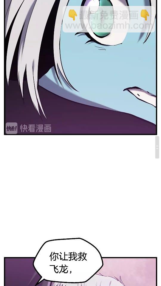 🍵拔剑九亿次 第38话 极速前行 第41页