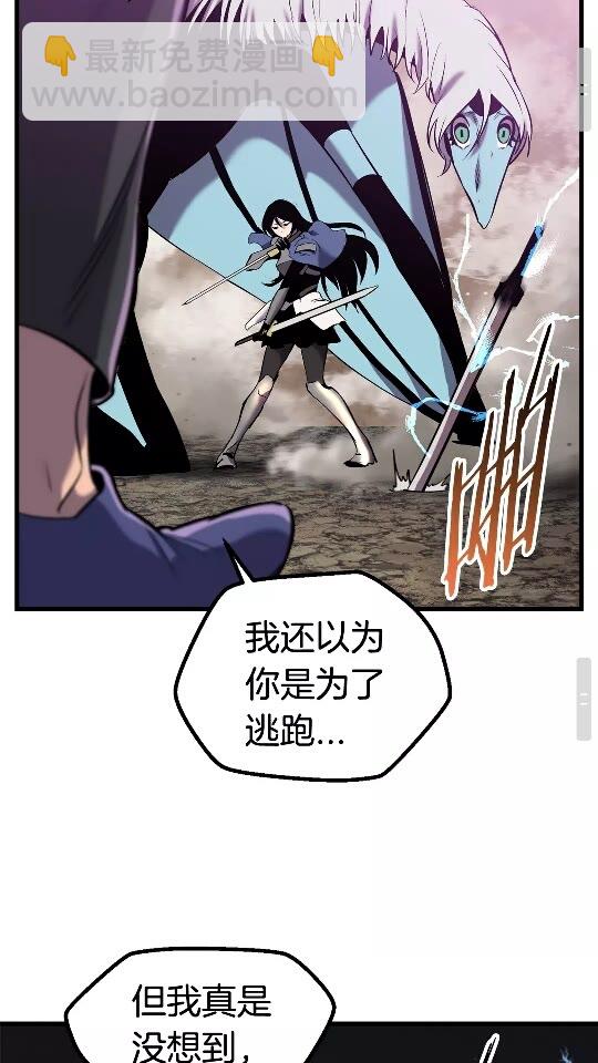 🍵拔剑九亿次 第38话 极速前行 第42页