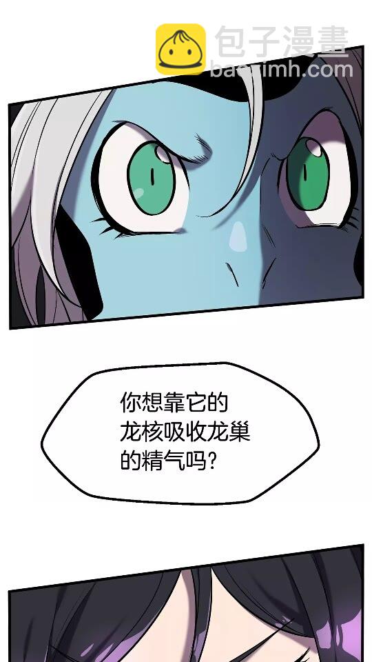 🍵拔剑九亿次 第38话 极速前行 第45页
