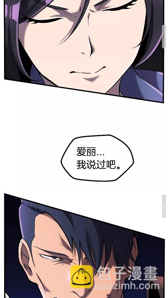 🍵拔剑九亿次 第38话 极速前行 第46页